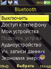 ��������� SonyEricsson W995