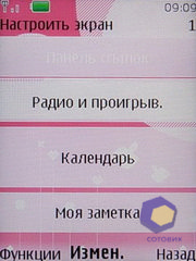 ��������� Nokia 7610_Supernova