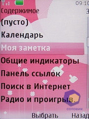 ��������� Nokia 7610_Supernova