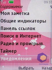 ��������� Nokia 7610_Supernova