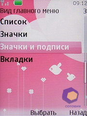 ��������� Nokia 7610_Supernova