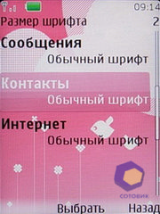 ��������� Nokia 7610_Supernova