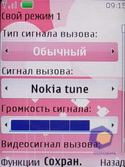 ��������� Nokia 7610_Supernova