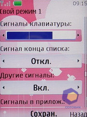 ��������� Nokia 7610_Supernova