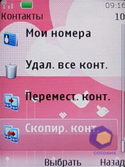 ��������� Nokia 7610_Supernova