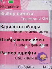 ��������� Nokia 7610_Supernova