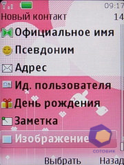 ��������� Nokia 7610_Supernova