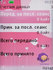 ��������� Nokia 7610_Supernova