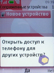 ��������� Nokia 7610_Supernova