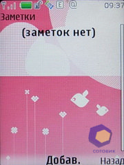 ��������� Nokia 7610_Supernova