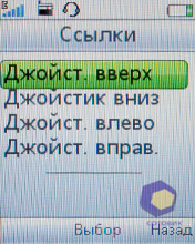 ��������� SonyEricsson W395