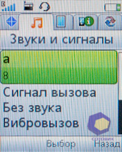 ��������� SonyEricsson W395