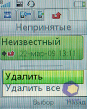 ��������� SonyEricsson W395