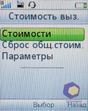 ��������� SonyEricsson W395