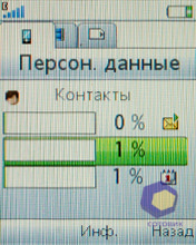 ��������� SonyEricsson W395