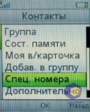 ��������� SonyEricsson W395