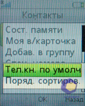 ��������� SonyEricsson W395