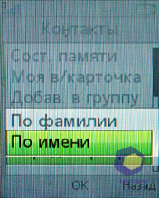 ��������� SonyEricsson W395