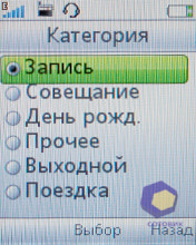 ��������� SonyEricsson W395