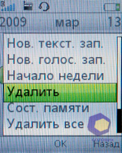 ��������� SonyEricsson W395