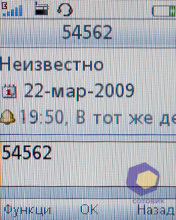 ��������� SonyEricsson W395