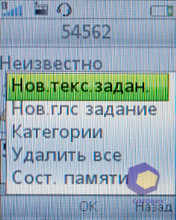 ��������� SonyEricsson W395