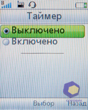 ��������� SonyEricsson W395