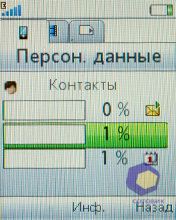 ��������� SonyEricsson W395