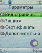 ��������� SonyEricsson W395