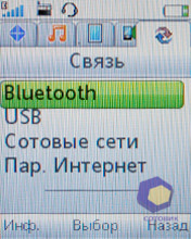 ��������� SonyEricsson W395