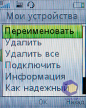 ��������� SonyEricsson W395