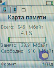 ��������� SonyEricsson W395