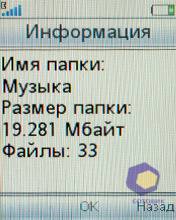 ��������� SonyEricsson W395