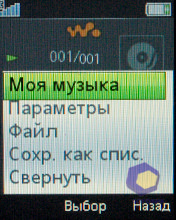 ��������� SonyEricsson W395