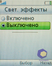 ��������� SonyEricsson W395