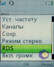 ��������� SonyEricsson W395