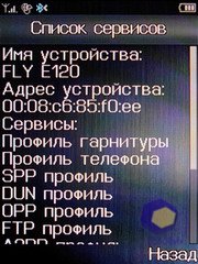 ��������� Fly E120