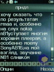 ��������� Fly E120