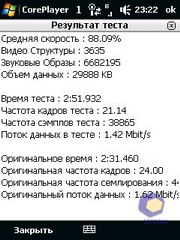 ��������� HTC Touch_3G