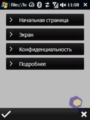 ��������� HTC Touch_3G