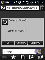 ��������� HTC Touch_3G