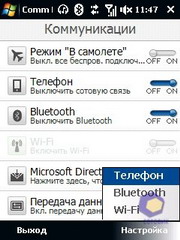 ��������� HTC Touch_3G