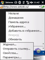 ��������� HTC Touch_3G