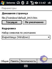 ��������� HTC Touch_3G