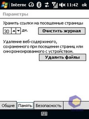 ��������� HTC Touch_3G
