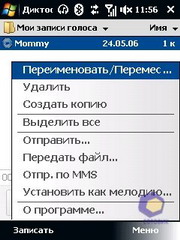 ��������� HTC Touch_3G