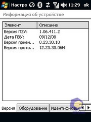 ��������� HTC Touch_3G