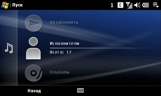 ��������� SonyEricsson XPERIA_X1