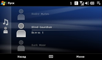 ��������� SonyEricsson XPERIA_X1