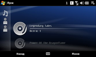 ��������� SonyEricsson XPERIA_X1